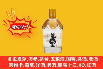 岚县求购回收老董酒